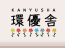 環優舎