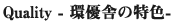 Quality - �D�ɂ̓��F-